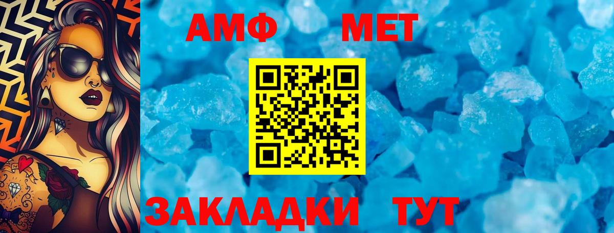 АМФ Розовый Долгопрудный