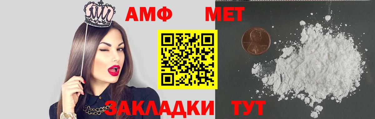 АМФ Premium  Вход с VPN  АМФ  Amphetamine  Долгопрудный 