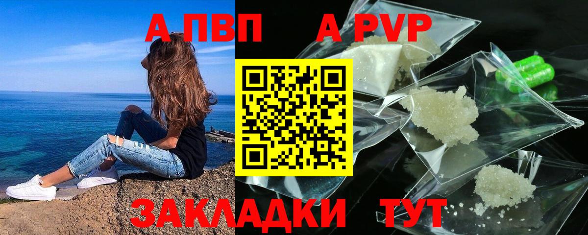 A-PVP VHQ  Вход с VPN  Alfa_PVP  Долгопрудный  APVP VHQ  Альфа ПВП мука 