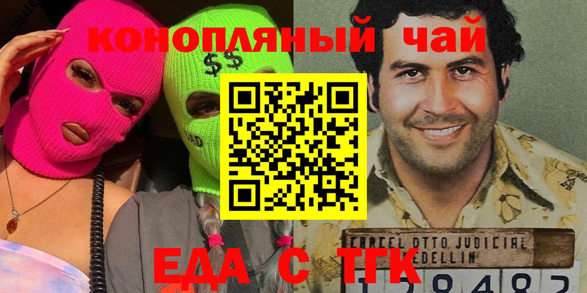 Долгопрудный  Еда ТГК марихуана  Вход с VPN 