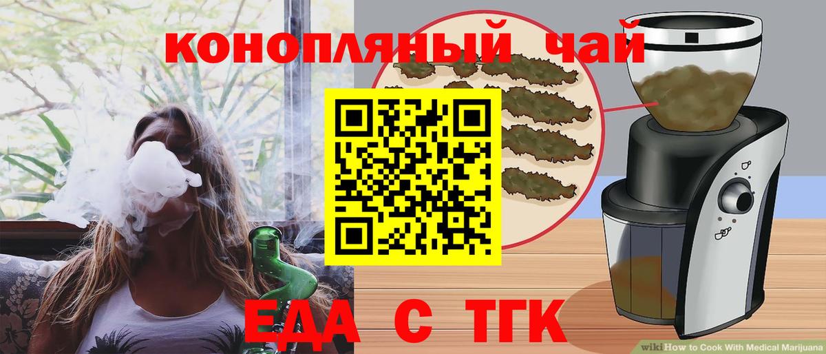 Еда ТГК марихуана Долгопрудный