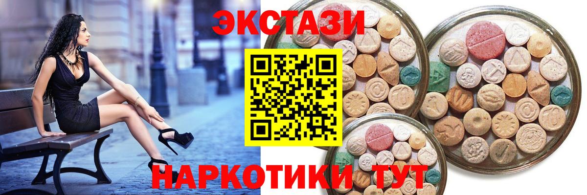 hydra ссылка  Экстази Дубай  Вход с VPN  Долгопрудный  ЭКСТАЗИ XTC  Экстази 