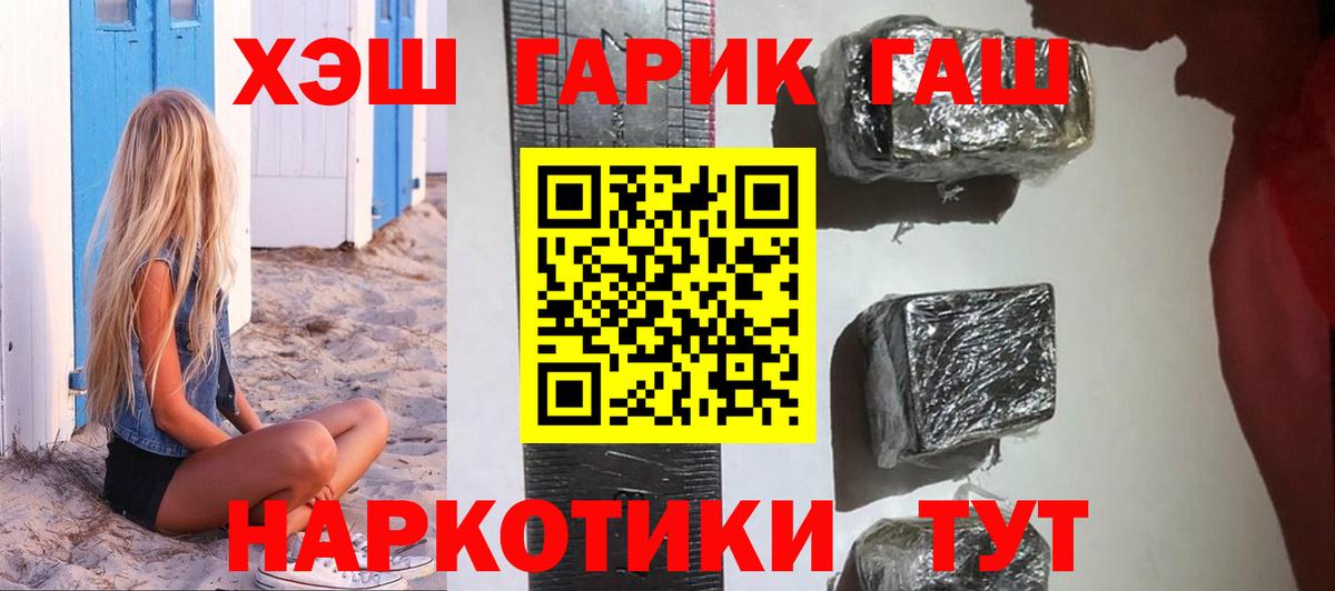 Долгопрудный  ГАШИШ hashish  ГАШИШ  цены   ГАШИШ индика сатива  Вход с VPN 