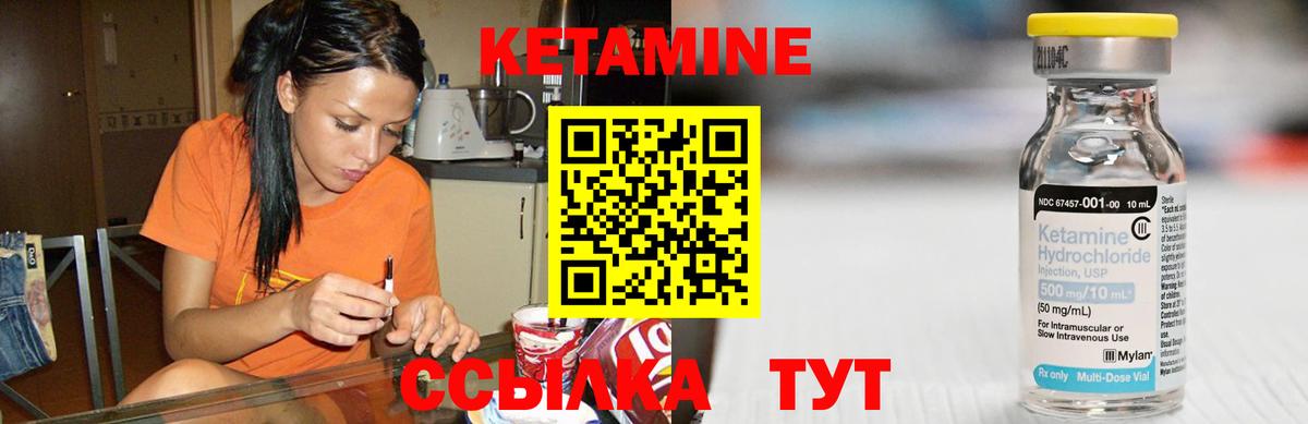 Кетамин VHQ Долгопрудный