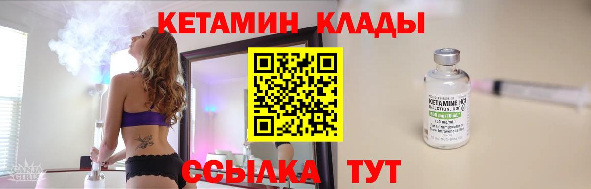 Кетамин ketamine  Вход с VPN  Долгопрудный 