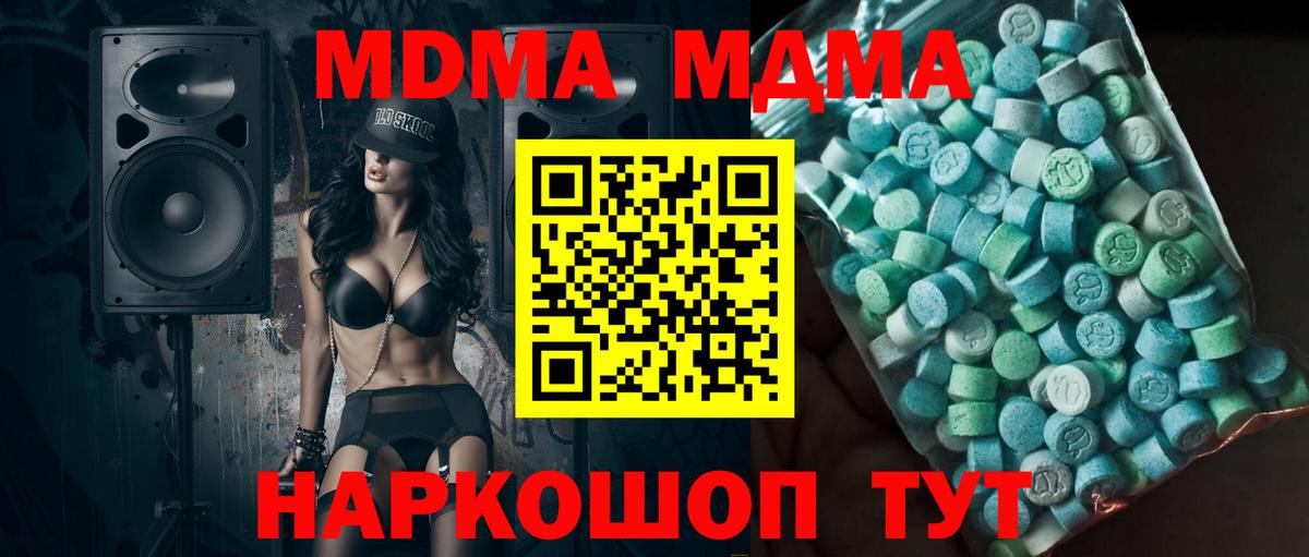 МДМА VHQ  MDMA кристаллы  Вход с VPN  MDMA  Долгопрудный 
