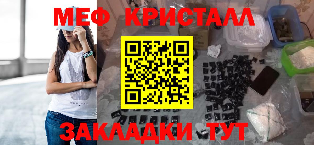 МЕФ мука Долгопрудный