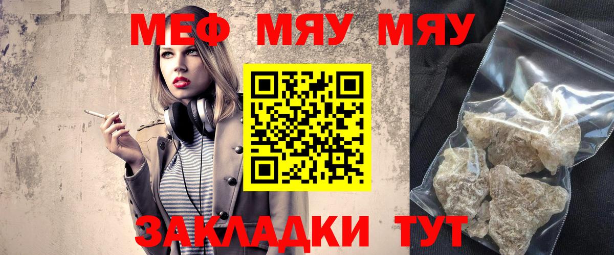 гидра вход  Мефедрон mephedrone  МЯУ-МЯУ  Вход с VPN  Долгопрудный  МЕФ мука 