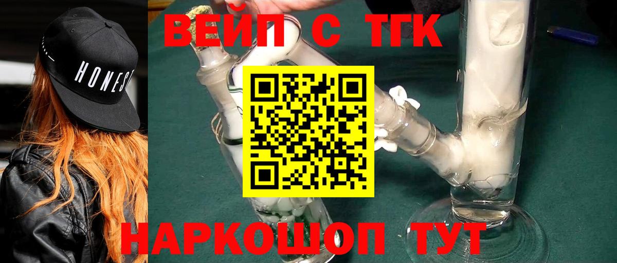 ТГК концентрат  Дистиллят ТГК концентрат  Вход с VPN  Долгопрудный 