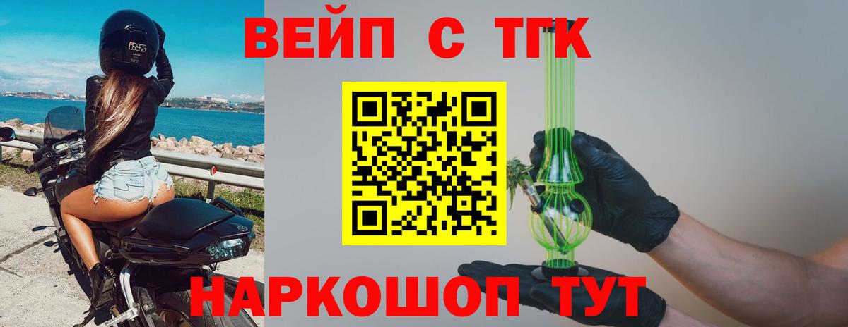 Дистиллят ТГК жижа Долгопрудный